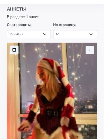 Серафима